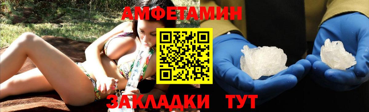 Amphetamine Premium Балашов