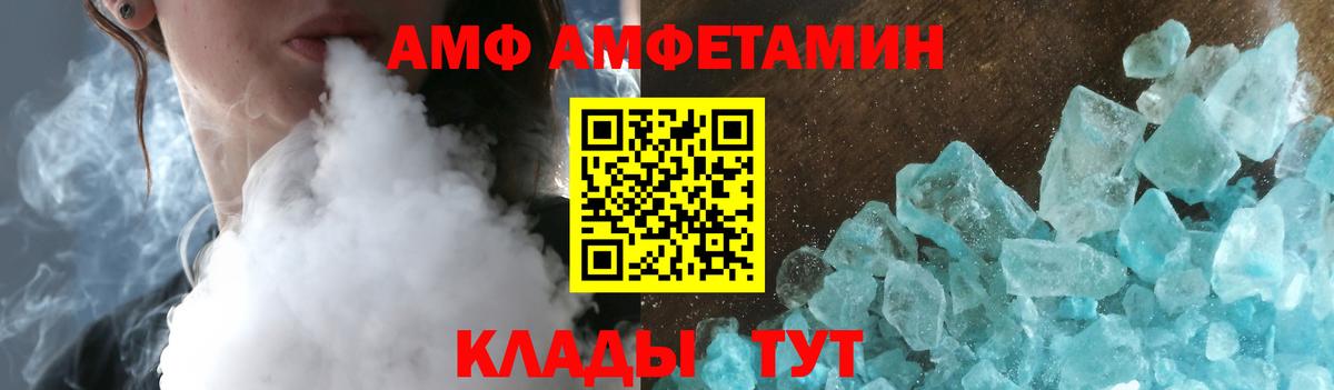 hydra ссылка  Вход с VPN  Балашов  АМФЕТАМИН VHQ 