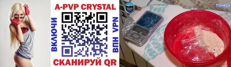 KRAKEN   Балашов  A-PVP кристаллы 