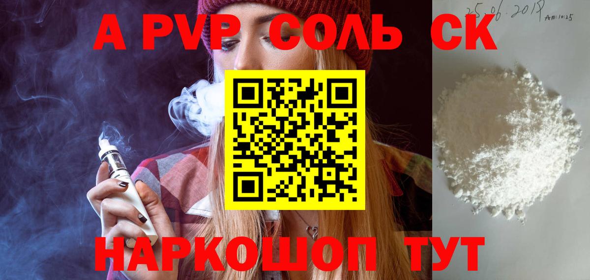 Альфа ПВП СК КРИС Балашов
