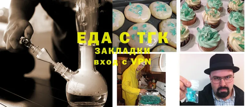 Canna-Cookies конопля  Балашов 