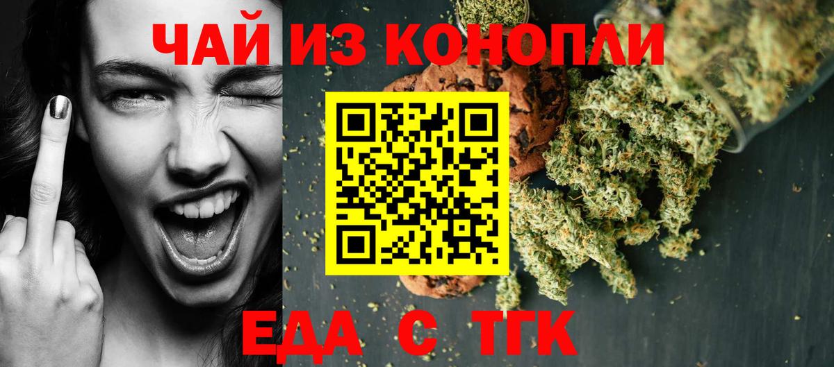 Балашов  Cannafood конопля  Вход с VPN 