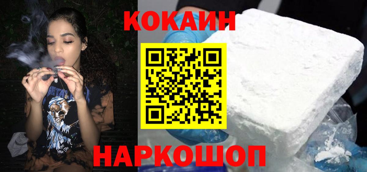 COCAIN  Вход с VPN  Балашов  Cocaine Columbia 