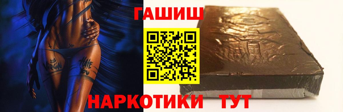 ГАШ гашик Балашов