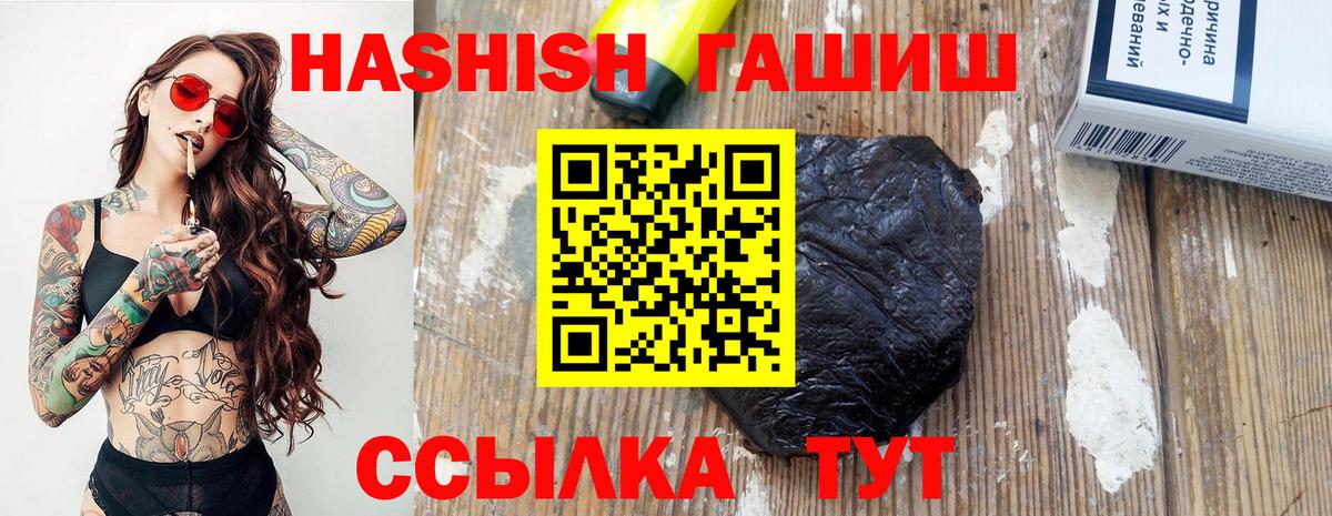 как найти закладки  ГАШ гашик  Вход с VPN  Балашов  ГАШИШ 40% ТГК 
