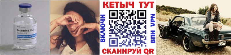 Кетамин ketamine  маркетплейс наркотические препараты  Балашов 