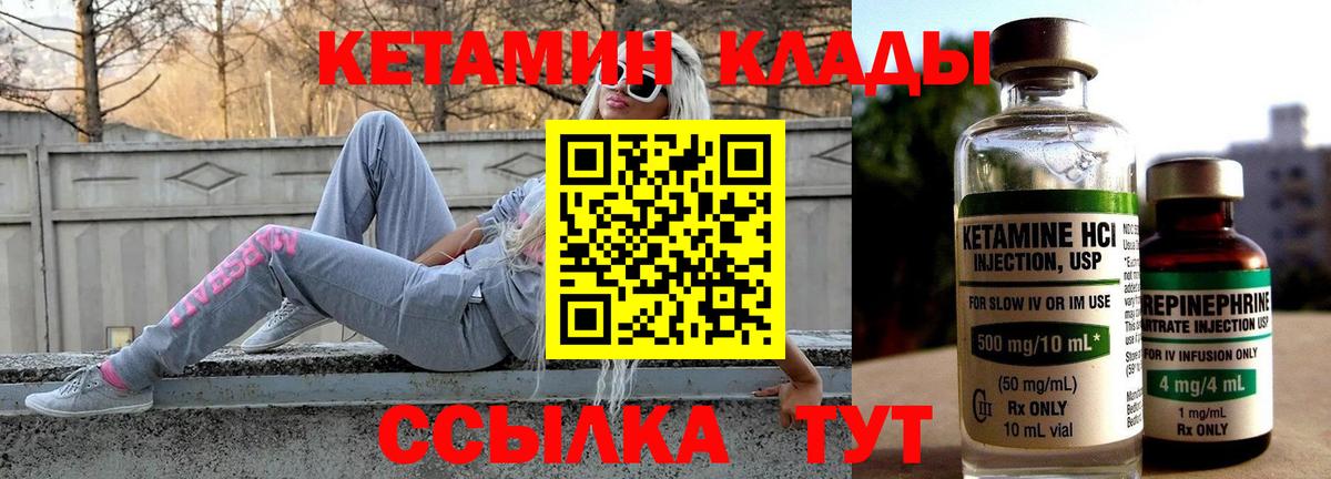 Кетамин VHQ Балашов