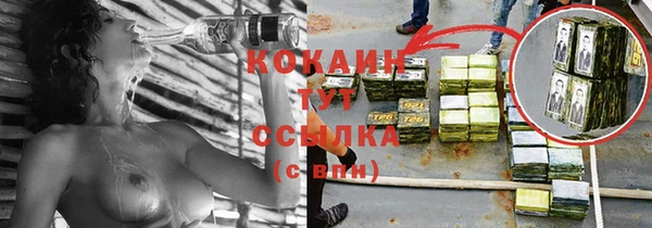 COCAINE Зеленокумск