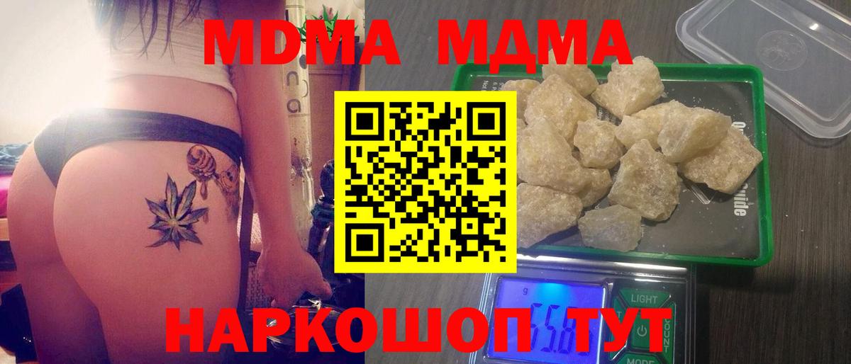 MDMA молли  Вход с VPN  Балашов  МДМА Molly 