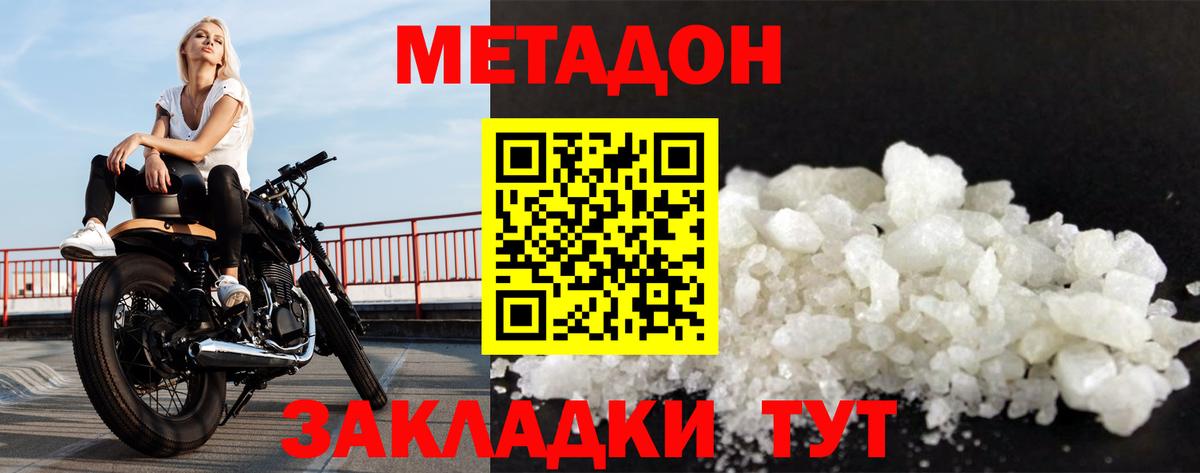 Балашов  Метадон кристалл  Вход с VPN  МЕТАДОН VHQ 