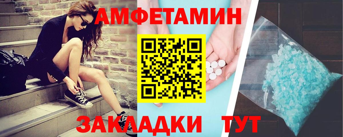 Балашов  Метамфетамин пудра  Вход с VPN  Метамфетамин  Метамфетамин пудра 