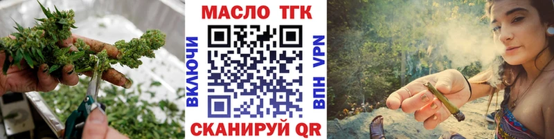 Дистиллят ТГК вейп с тгк  купить наркотики цена  Балашов 