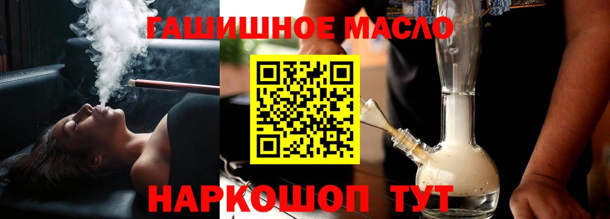 ТГК концентрат  Вход с VPN  ТГК THC oil  Балашов 
